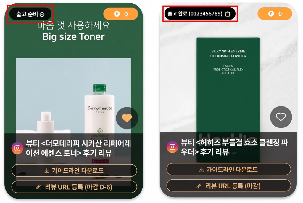 배송 조회 안내